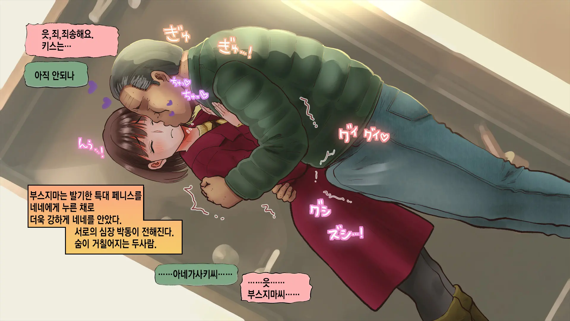 Netorare Nene-San Sono 4 ~Kanojo Ga Kaikan Ni Obore Ochiru Toki, Muku No Shikyuu Wa Hakudaku Ni Mitasareru~ | 네토라레 네네씨 그 4편 ~ 그녀가 쾌감에 빠져 떨어질 때 순수했던 자궁은 백탁으로 채워진다~
